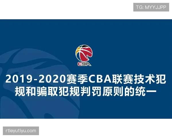 篮球裁判对于身体接触容忍度的规则解析与判罚标准说明 篮球裁判对于身体接触容忍度的规则解析与判罚标准说明